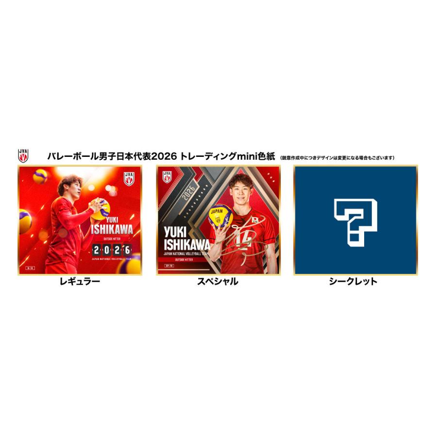 予約）バレーボール男子日本代表2026トレーディングmini色紙 BOX 2026
