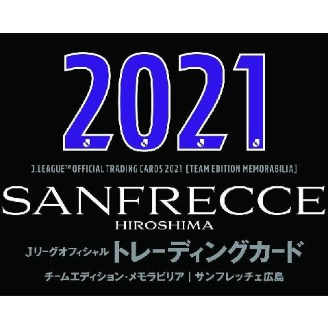 EPOCH 2021 Jリーグチームエディションメモラビリア サンフレッチェ広島 BOX（送料無料） 2021年8月28日発売予定