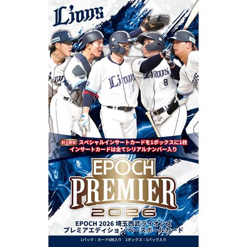 EPOCH 2026 埼玉西武ライオンズ PREMIER EDITION ベースボールカード
