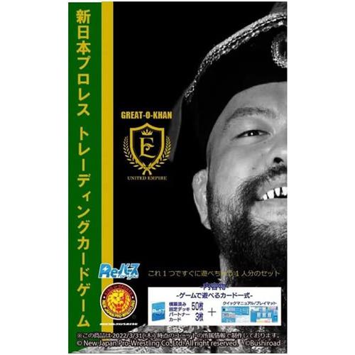 Reバース for you トライアルデッキ バリエーション 新日本プロレス