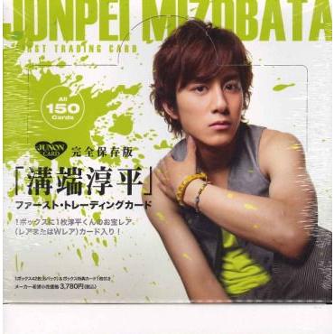 □セール□JUNONトレカシリーズ第2弾 溝端淳平 トレーディング