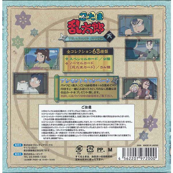 忍たま乱太郎 トレーディングカード 天パック BOX : トレカ 忍たま乱太郎 トレーディングカード 天パック BOX : トレカ
