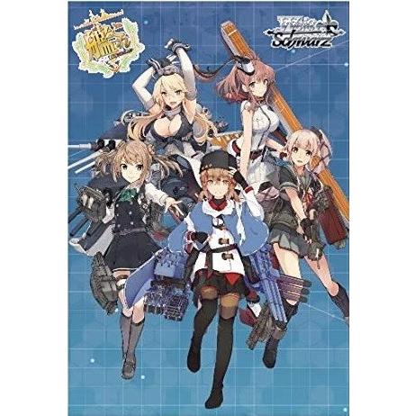 ヴァイスシュヴァルツ ブースターパック 「艦隊これくしょん -艦これ