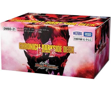 DMBD-21 デュエル・マスターズTCG クロニクル・ダークサイド・デッキ