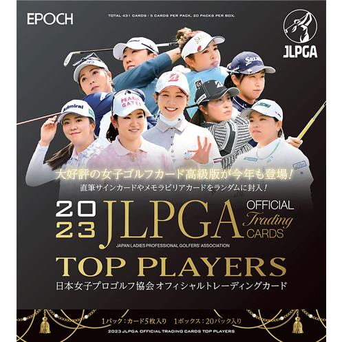 予約）EPOCH 2023 JLPGA 日本女子プロゴルフ協会オフィシャルカード