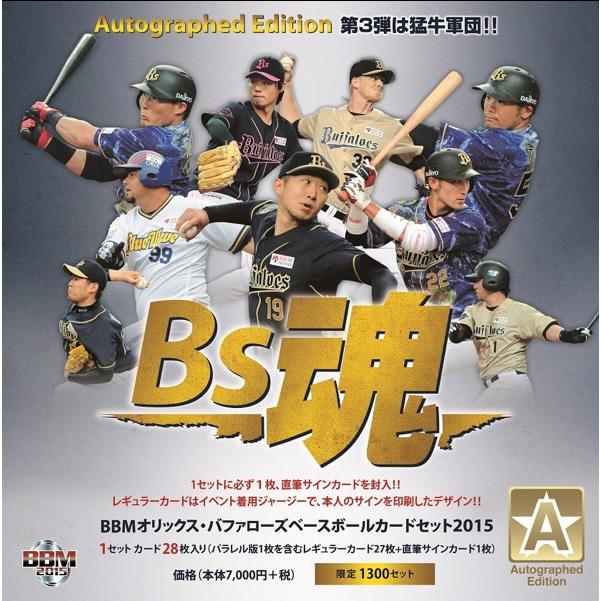 BBM オリックス・バファローズ ベースボールカードセット 2015 