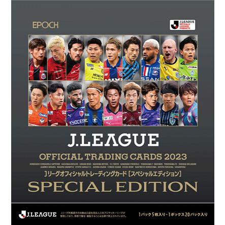 EPOCH 2023 Jリーグ スペシャルエディション 新品未開封ボックス EPOCH 2023 Jリーグオフィシャルカード スペシャルエディション BOX