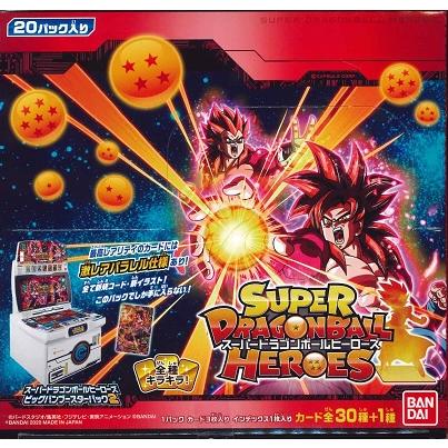 スーパードラゴンボールヒーローズ ビッグバンブースターパック2 Box 年9月5日発売 トレカショップ二木 通販 Paypayモール