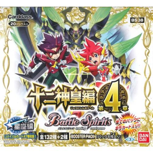バトルスピリッツ 十二神皇編 第4章 ブースターパック Bs38 Box 送料無料 トレカショップ二木 通販 Paypayモール