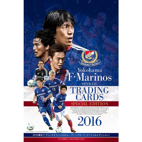 2016 横浜F・マリノス オフィシャルトレーディングカード スペシャル