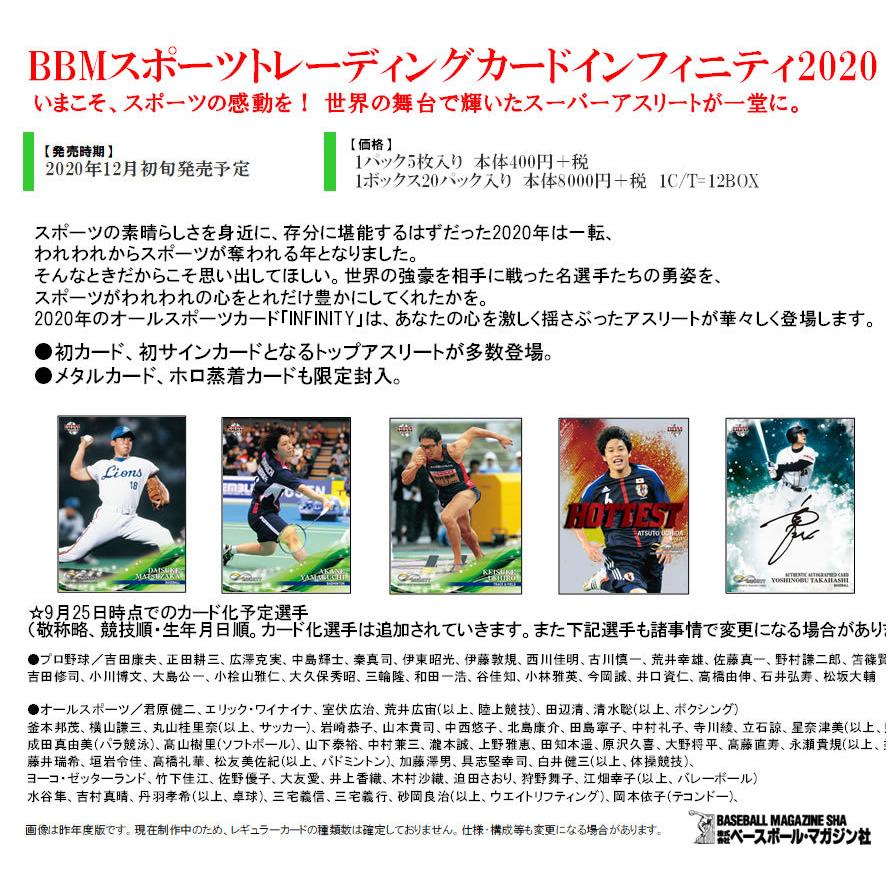 史上最も激安 m スポーツトレーディングカード インフィニティ Box ６ボックスセット 送料無料 11月28日入荷予定 トレカショップ二木 通販 Paypayモール 珍しい Www Doctor Plan Com
