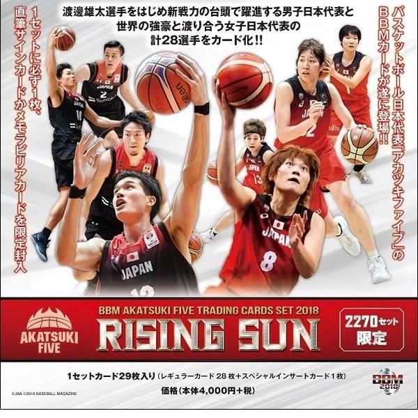 BBM バスケットボール日本代表 AKATSUKI FIVE TRADING CARDS SET 2018 RISING SUN｜niki