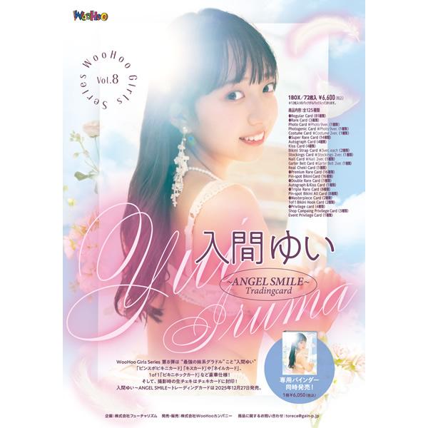 入間ゆい〜ANGEL SMILE〜トレーディングカード BOX（特典カード+生写真