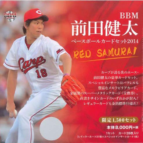 BBM 前田健太ベースボールカードセット2014 「RED SAMURAI」 : トレカ