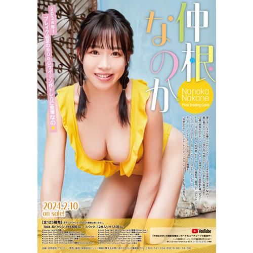 16枚限定【 内木志】 ピンスポビキニカード ファースト・トレーディングカード 16枚限定【 内木志】 ピンスポビキニカード ファースト