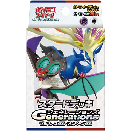ポケモンカードゲーム スカーレット＆バイオレット スタートデッキ