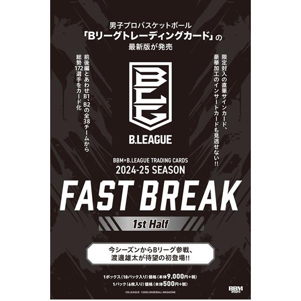 B.LEAGUE FAST BREAK 2024-25 2nd Half 未開封 BBM×B.LEAGUE TRADING CARDS 2024-25 SEASON FAST BREAK 1st Half BOX