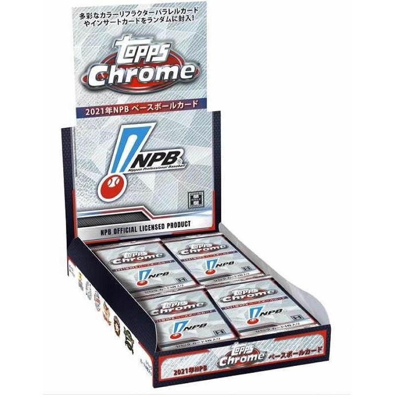 TOPPS 2021 NPB CHROME（ベースボールカード クローム版） BOX（送料無料） 2022年1月 トレーディングカード