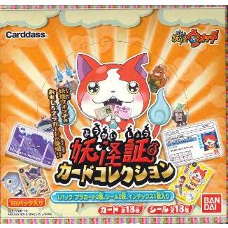 妖怪ウォッチ 妖怪証カードコレクション パック BOX : トレカショップ