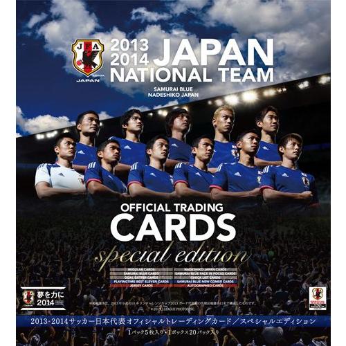 2013-2014 サッカー日本代表オフィシャルトレーディングカード