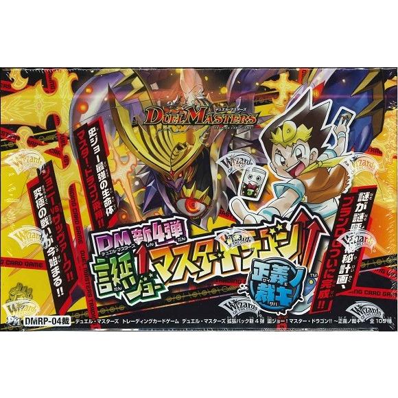 Dmrp 04裁 デュエル マスターズ Tcg 拡張パック新4弾 誕ジョー マスター ドラゴン 正義ノ裁キ Box トレカショップ二木 通販 Paypayモール