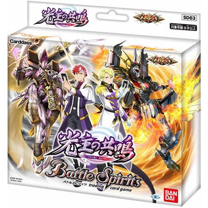 660円 通信販売 セレクションパック付き バトルスピリッツ メガデッキ 光主の共鳴 Sd63 22年3月26日発売