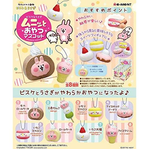 リーメント カナヘイの小動物 ピスケ＆うさぎ ムニッとおやつ