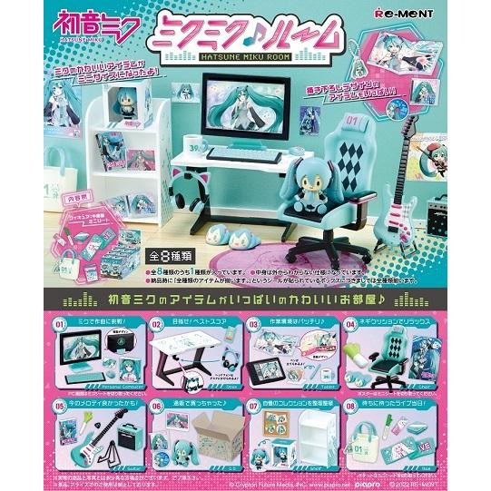 送料無料 予約 リーメント 初音ミク ミクミク ルーム 8個入り Box 22年8月15日発売予定
