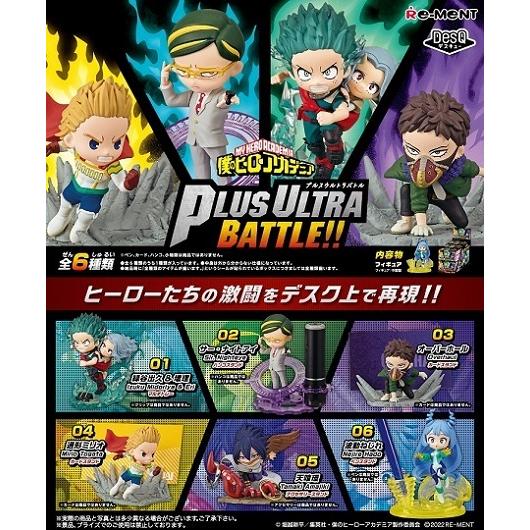 リーメント 僕のヒーローアカデミア DesQ Plus Ultra Battle!![6個入り 