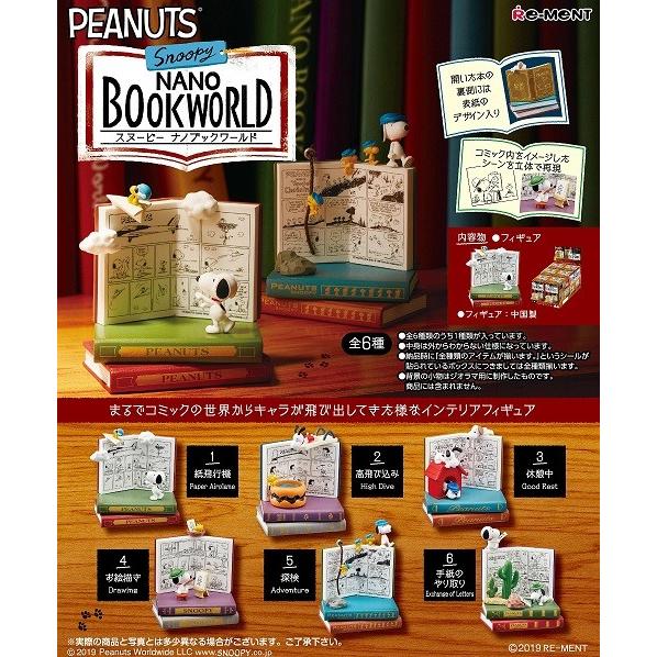 リーメント ピーナッツ Snoopy NANO BOOK WORLD[8個入り]BOX 2019年7月8日発売｜niki