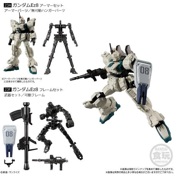 機動戦士ガンダム Gフレーム08（食玩） BOX 2019年12月9日発売｜niki｜03