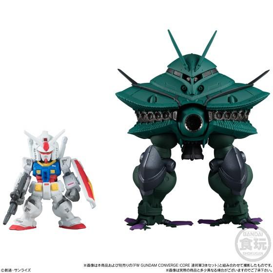 FW GUNDAM CONVERGE EX29 ビグ・ザム＆コア・ブースター（食玩） 2020