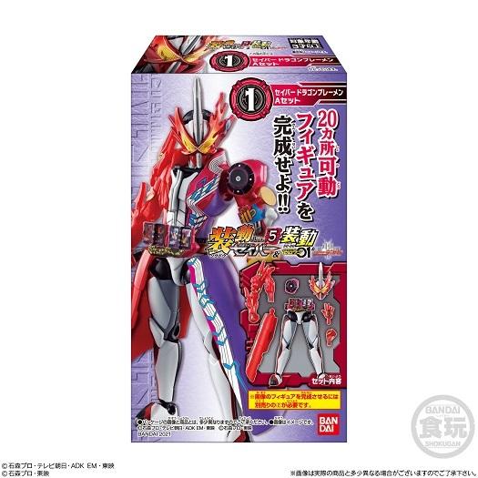 装動 仮面ライダーセイバーBook5 ＆ 仮面ライダーゼロワン 仮面
