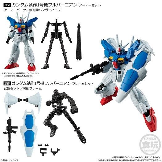 機動戦士ガンダム Gフレーム13 （食玩） BOX 2021年5月24日発売｜niki｜02