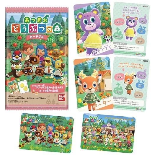 あつまれ どうぶつの森 カードグミ 第2弾（食玩）BOX 2021年3月22日