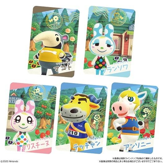 あつまれ どうぶつの森 カードグミ 第2弾（食玩）BOX 2021年3月22日