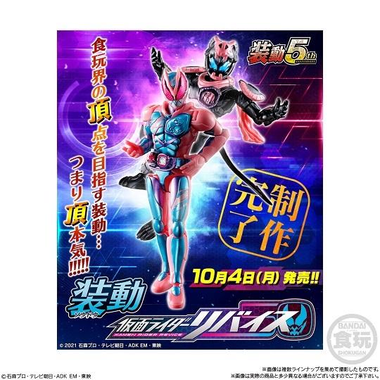 装動 仮面ライダーリバイス by 1 ＆ 仮面ライダーセイバー 仮面