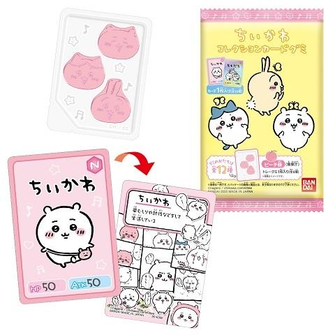 予約 ちいかわ コレクションカードグミ 食玩 Box 22年6月発売予定 トレカショップ二木 通販 Paypayモール