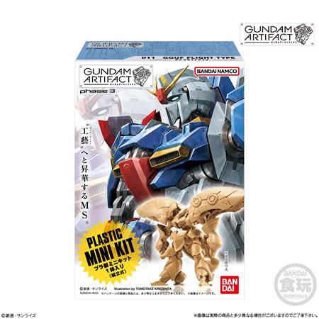 ガンダムアーティファクト第3弾 (食玩) BOX 2022年12月19日 ガンダムアーティファクト第3弾 (食玩) BOX 2022年12月19日
