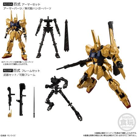 機動戦士ガンダム GフレームFA 04 （食玩） BOX 2023年1月30日発売｜niki｜05