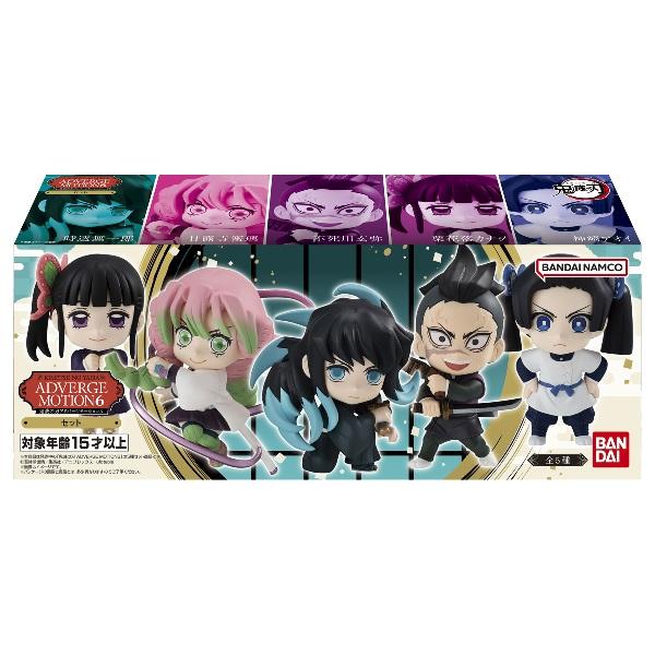 鬼滅の刃 ADVERGE MOTION 6 セット（食玩） 2023年9月11日発売