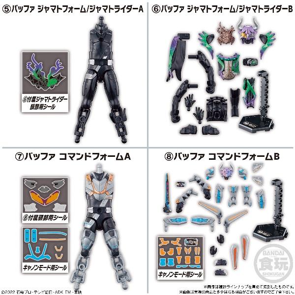 装動 仮面ライダーギーツ ID 6 （食玩） BOX 2023年8月14日発売 