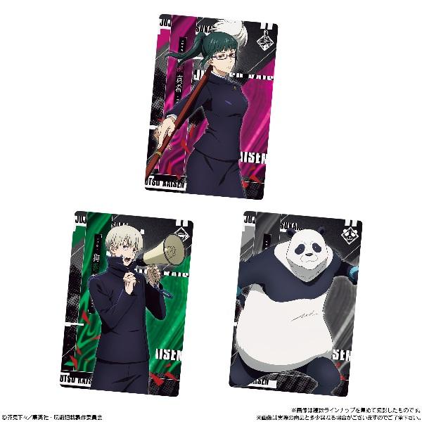呪術廻戦ウエハース5 （食玩） BOX 2024年1月15日発売予定 : トレカ
