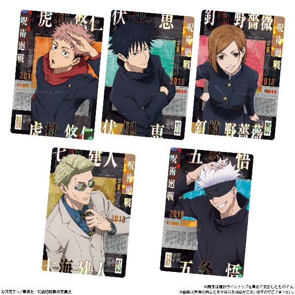 呪術廻戦ウエハース5 （食玩） BOX 2024年1月15日発売予定 : トレカ  