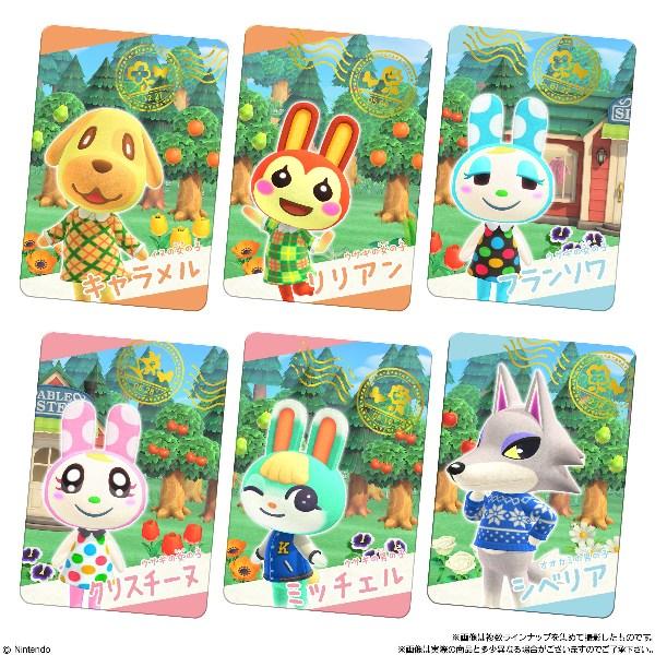 あつまれ どうぶつの森 カードグミ セレクション（食玩） BOX 2023年12