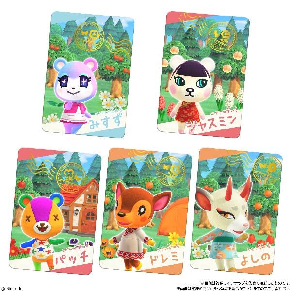 あつまれ どうぶつの森 カードグミ セレクション（食玩） BOX 2023年12