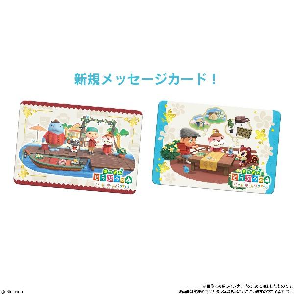 あつまれ どうぶつの森 カードグミ セレクション（食玩） BOX 2023年12