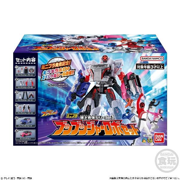 ミニプラ 爆上合体シリーズ01 ブンブンジャーロボ セット (食玩 ミニプラ 爆上合体シリーズ01 ブンブンジャーロボ セット (食玩