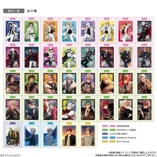 アイドリッシュセブンウエハース23 (食玩) BOX 2024年7月1日 アイドリッシュセブンウエハース23 (食玩) BOX 2024年7月1日
