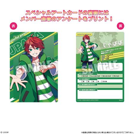 カラフルピーチ ウエハース (食玩) BOX 2024年10月14日発売 カラフルピーチ ウエハース (食玩) BOX 2024年10月14日発売